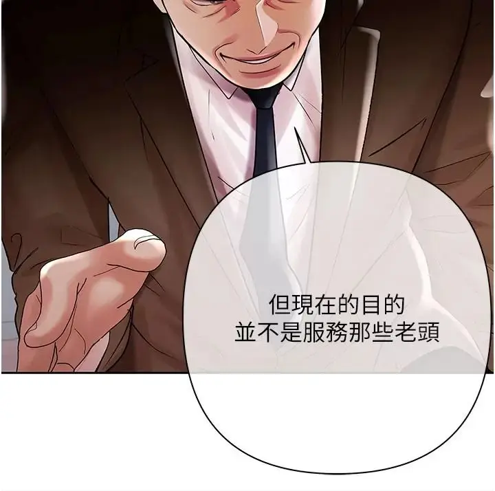 漫画《欲债》第30话第219张图