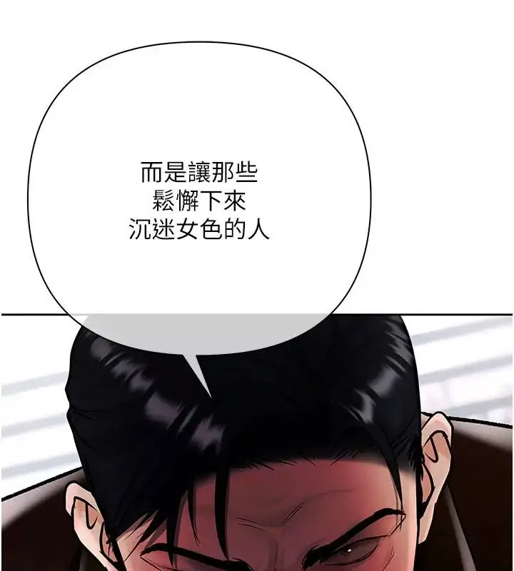 漫画《欲债》第30话第221张图