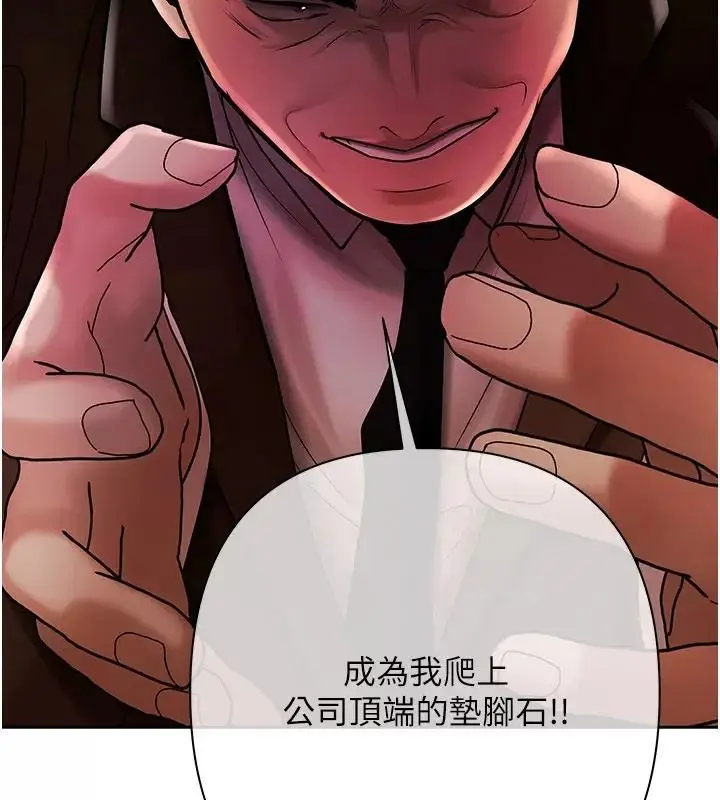 漫画《欲债》第30话第222张图