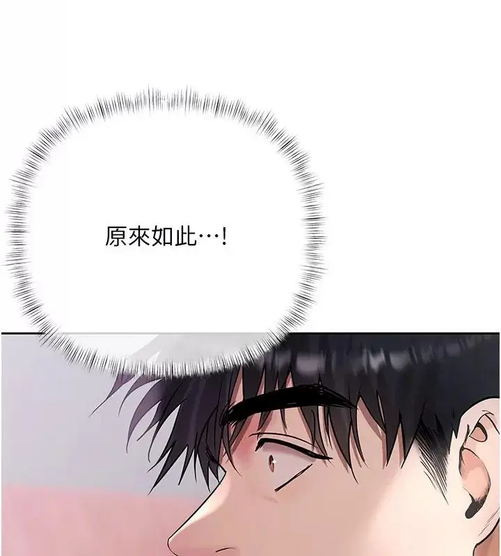 漫画《欲债》第30话第224张图