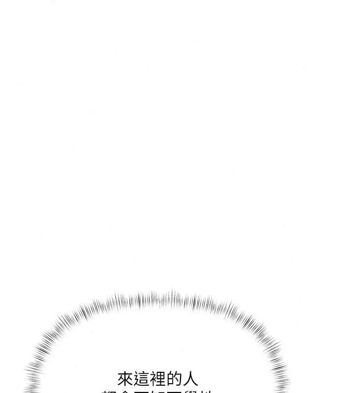漫画《欲债》第30话第227张图
