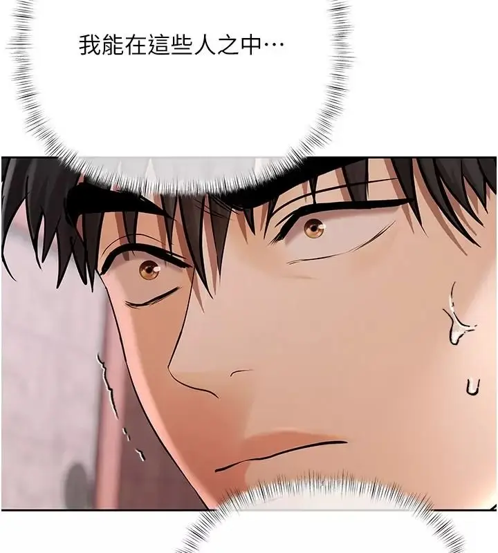漫画《欲债》第30话第232张图