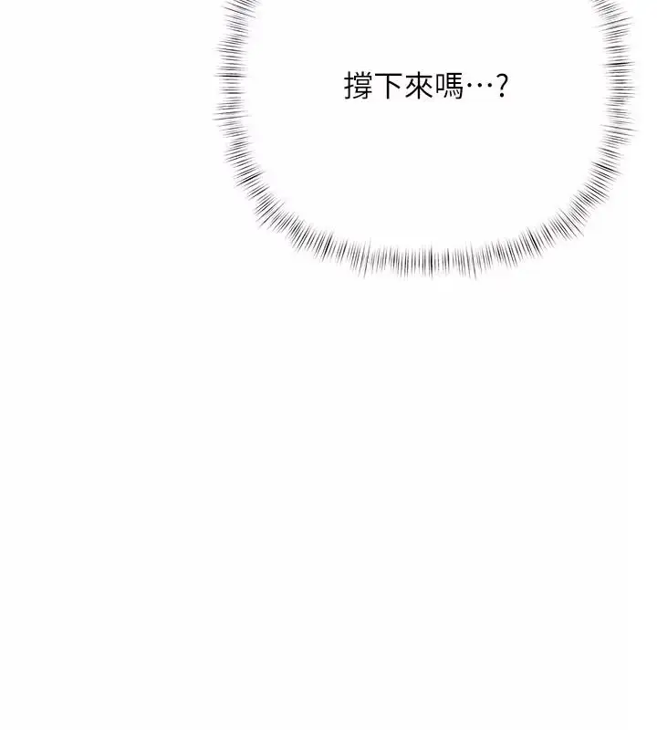 漫画《欲债》第30话第233张图