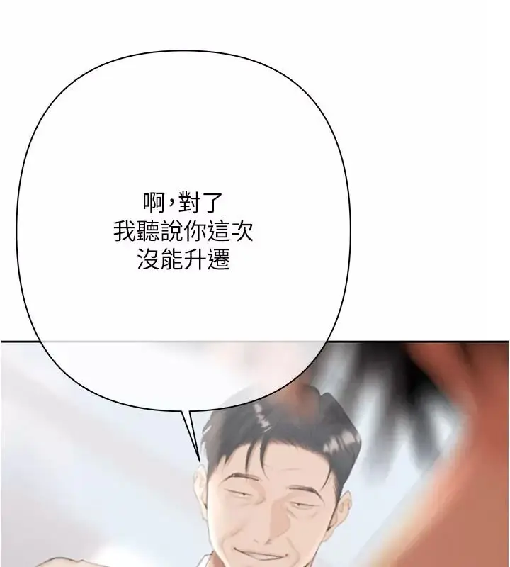 漫画《欲债》第30话第234张图