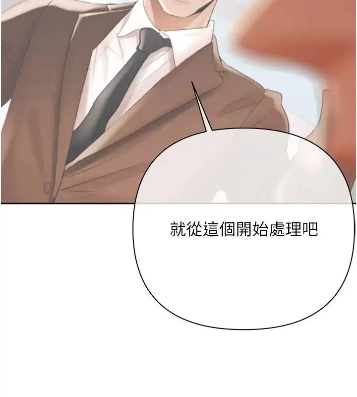 漫画《欲债》第30话第235张图