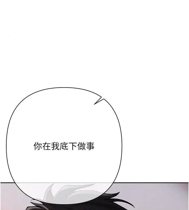 漫画《欲债》第30话第237张图