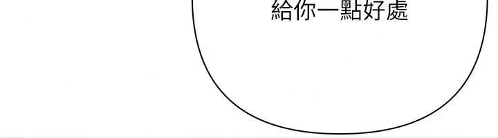 漫画《欲债》第30话第239张图
