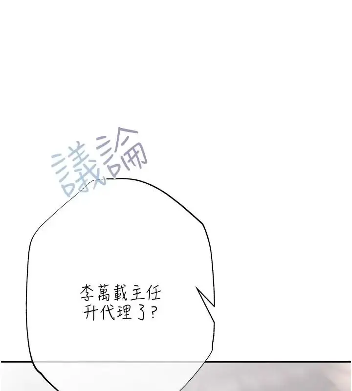 漫画《欲债》第30话第241张图