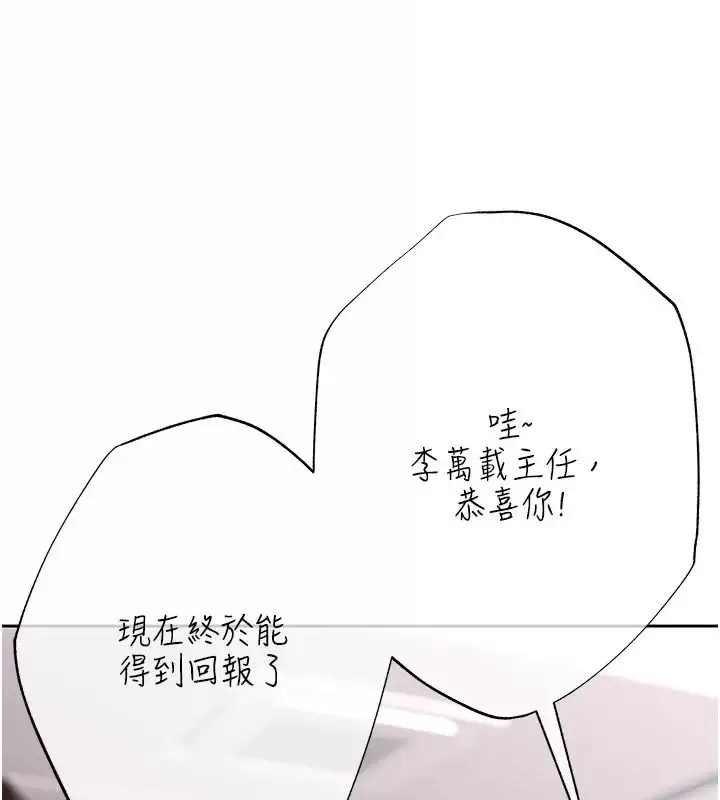 漫画《欲债》第30话第244张图