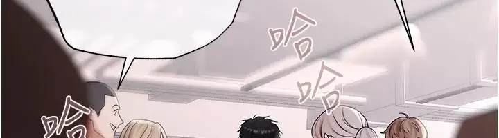 漫画《欲债》第30话第245张图