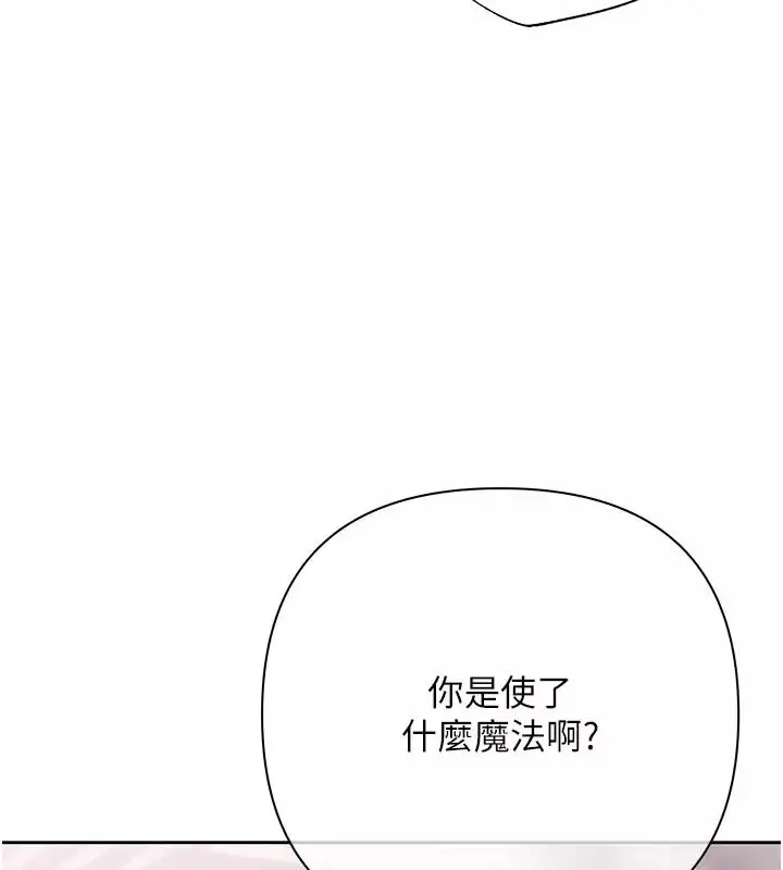 漫画《欲债》第30话第247张图
