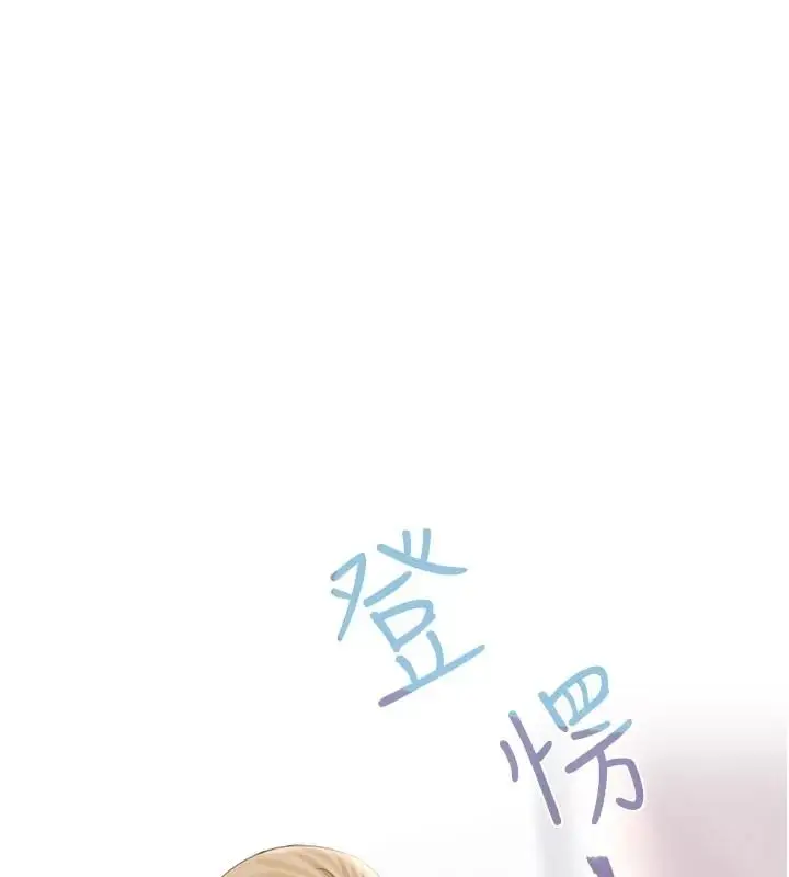 漫画《欲债》第30话第250张图