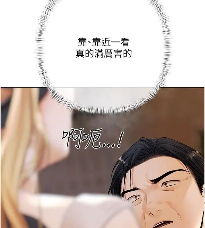 漫画《欲债》第30话第26张图