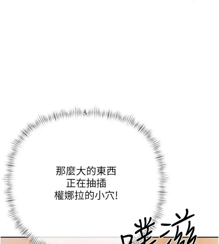 漫画《欲债》第30话第28张图