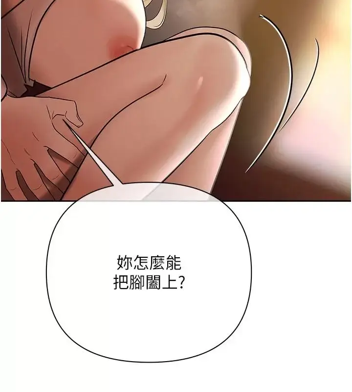 漫画《欲债》第30话第3张图