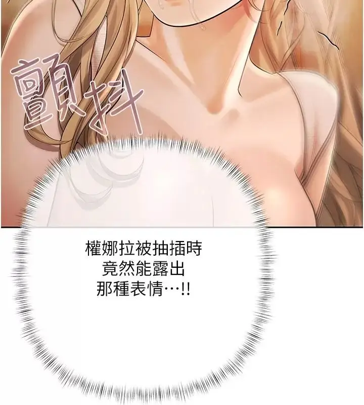 漫画《欲债》第30话第33张图