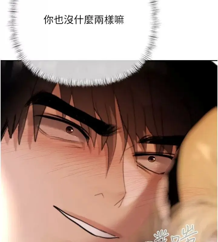 漫画《欲债》第30话第42张图