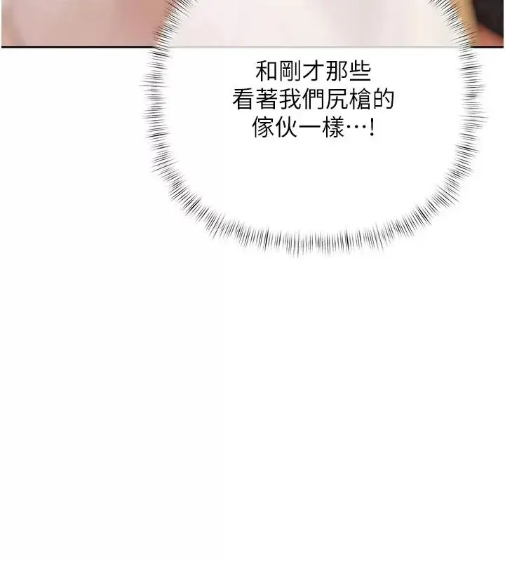 漫画《欲债》第30话第44张图
