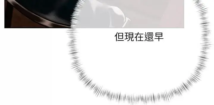 漫画《欲债》第30话第47张图