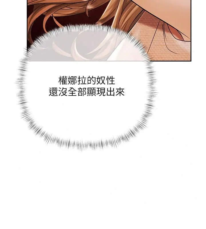 漫画《欲债》第30话第50张图