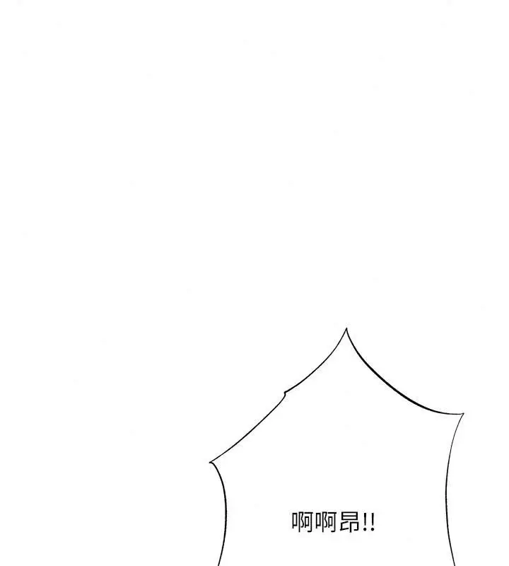 漫画《欲债》第30话第51张图