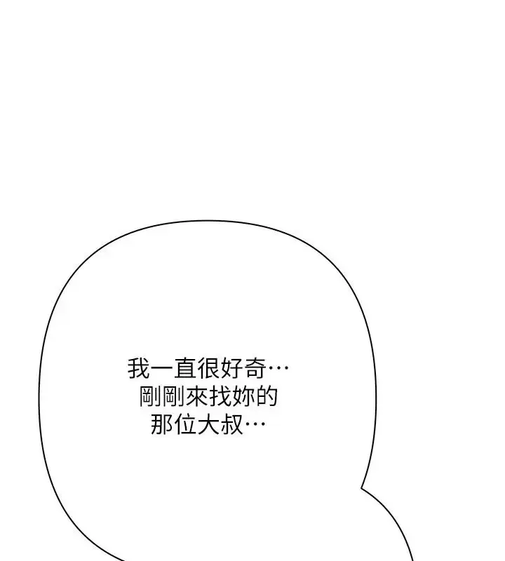 漫画《欲债》第30话第55张图
