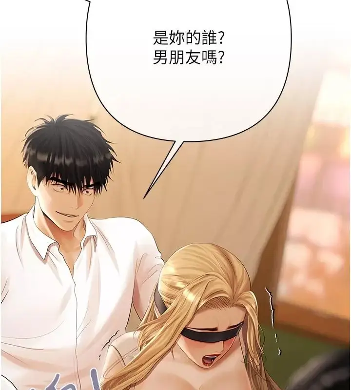 漫画《欲债》第30话第56张图