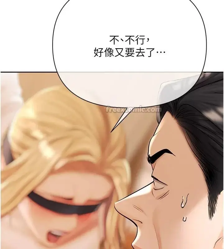 漫画《欲债》第30话第60张图