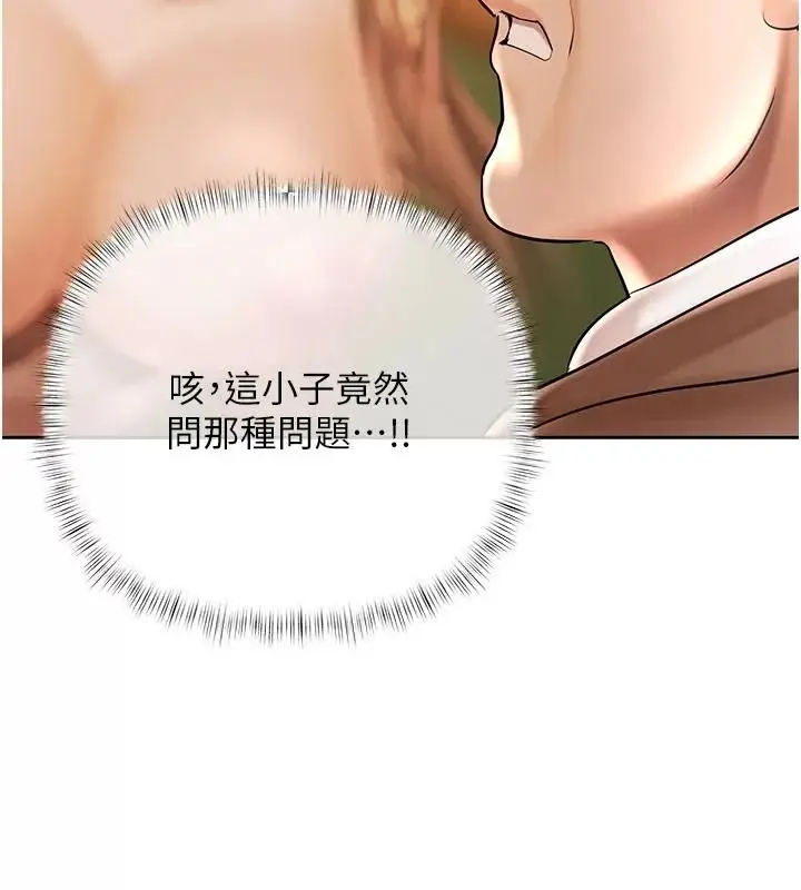 漫画《欲债》第30话第61张图