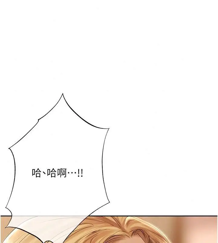 漫画《欲债》第30话第67张图