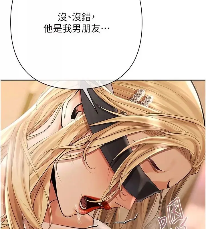漫画《欲债》第30话第74张图