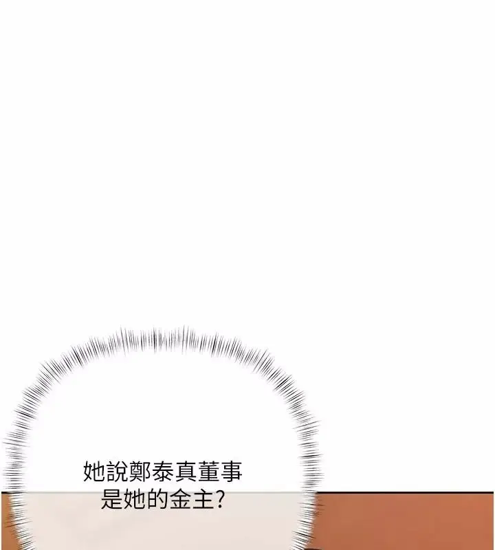 漫画《欲债》第30话第77张图