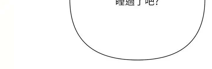漫画《欲债》第30话第79张图