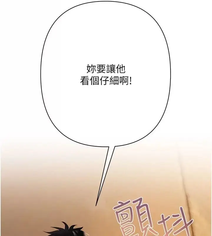 漫画《欲债》第30话第8张图