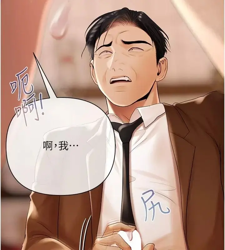漫画《欲债》第30话第83张图