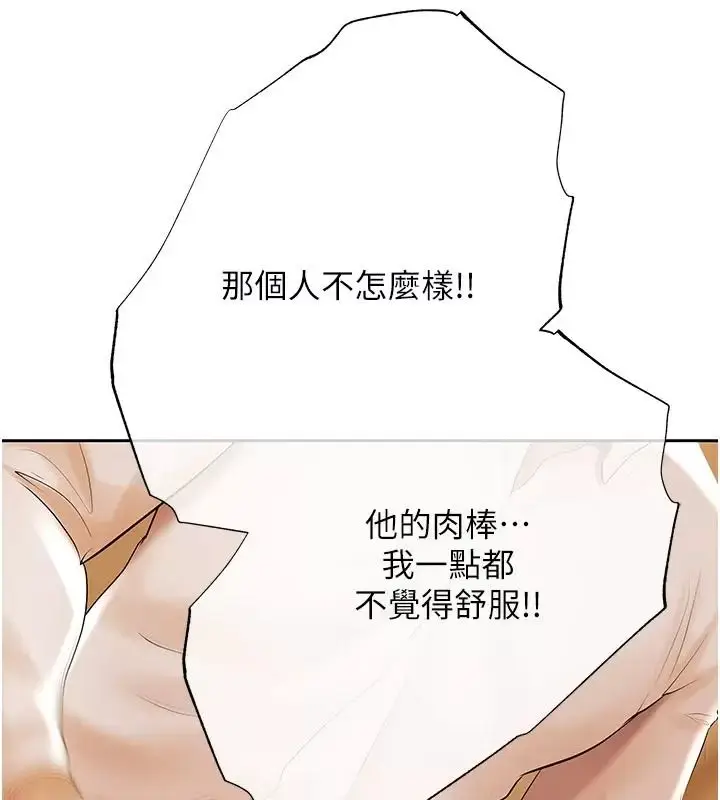 漫画《欲债》第30话第89张图