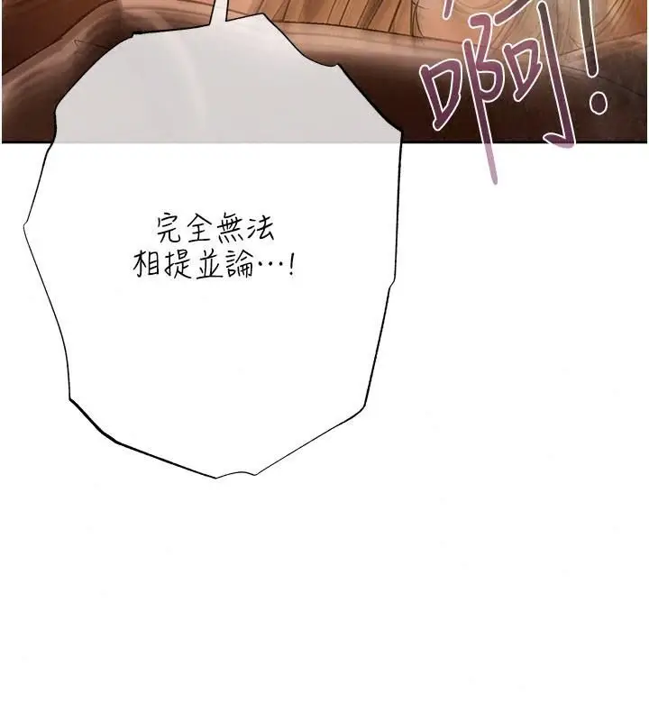漫画《欲债》第30话第96张图
