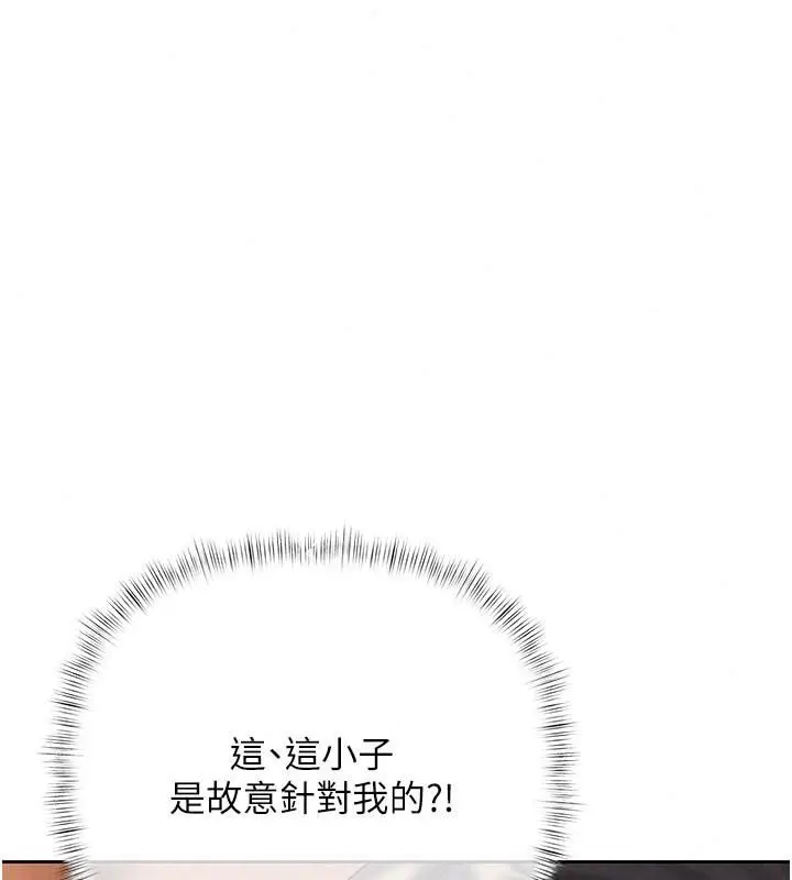 漫画《欲债》第30话第97张图