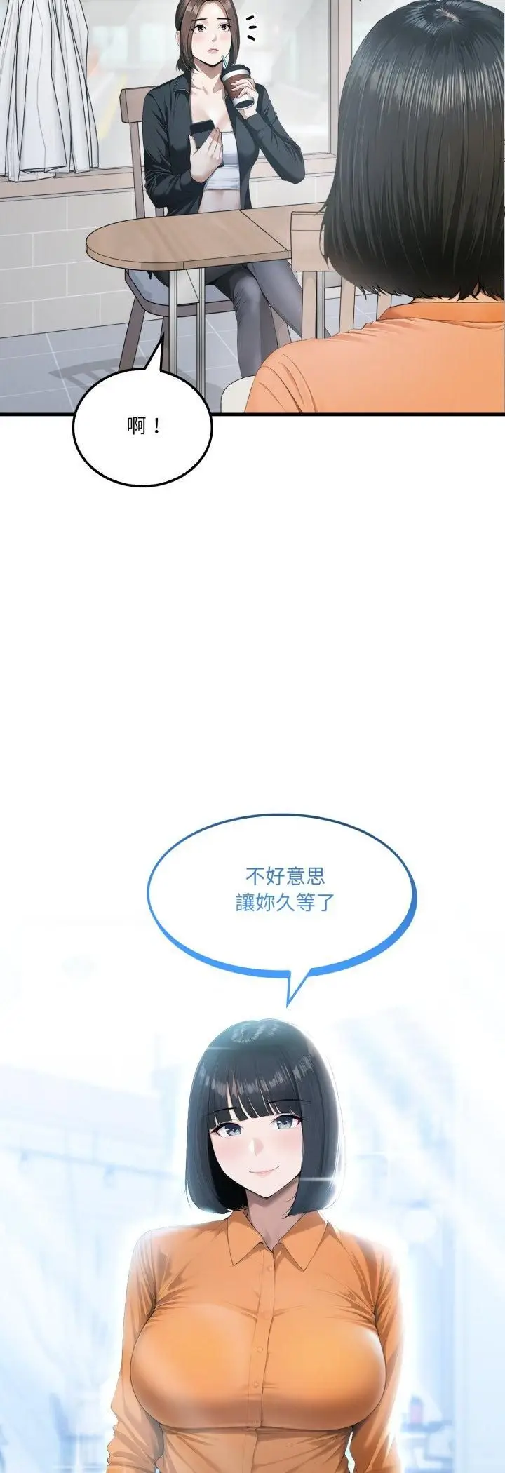 漫画《新都市人妻的秘密社团》第1话第21张图