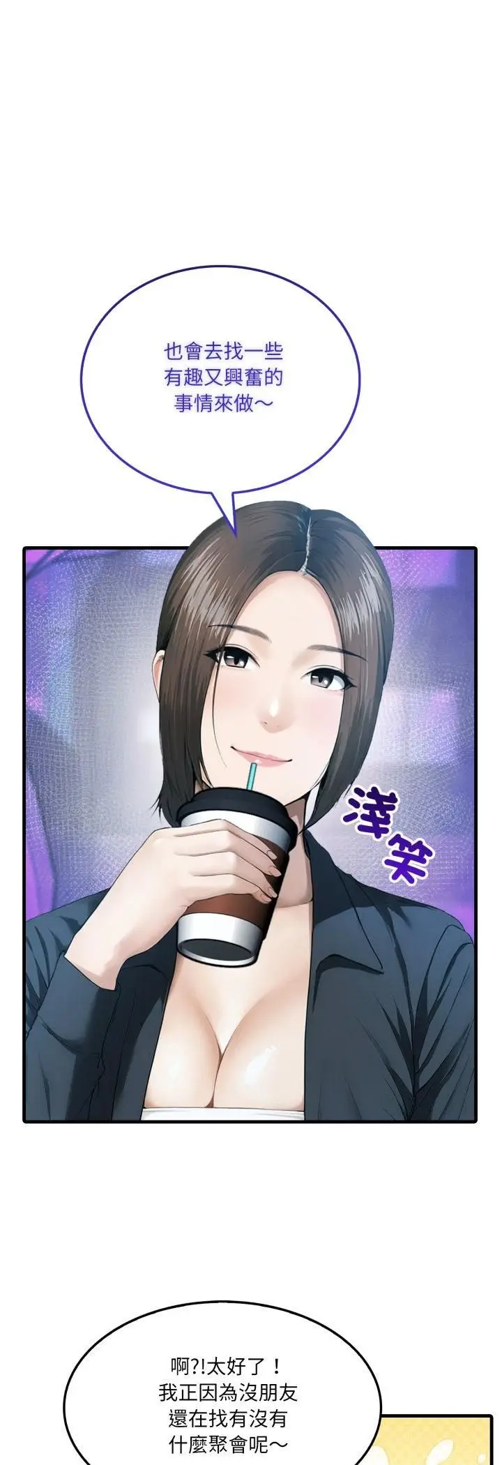 漫画《新都市人妻的秘密社团》第1话第28张图