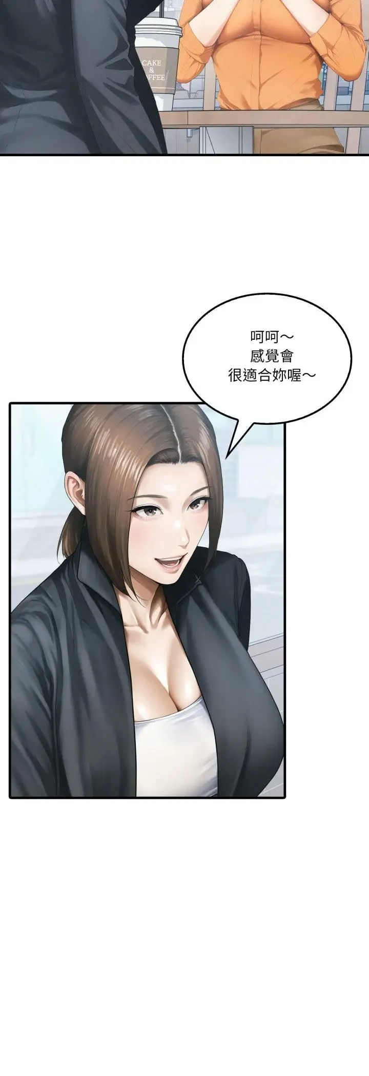漫画《新都市人妻的秘密社团》第1话第30张图