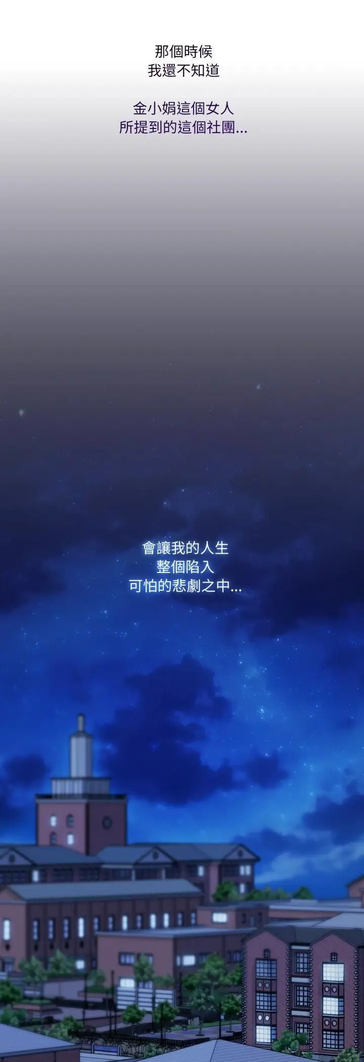 漫画《新都市人妻的秘密社团》第1话第31张图