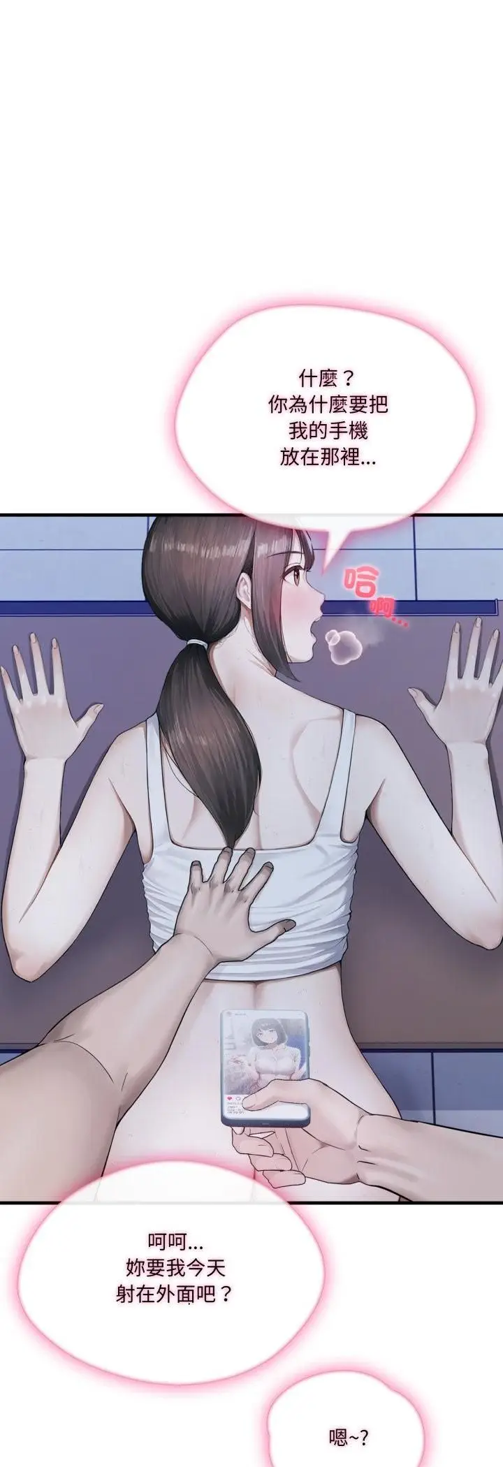 漫画《新都市人妻的秘密社团》第1话第40张图