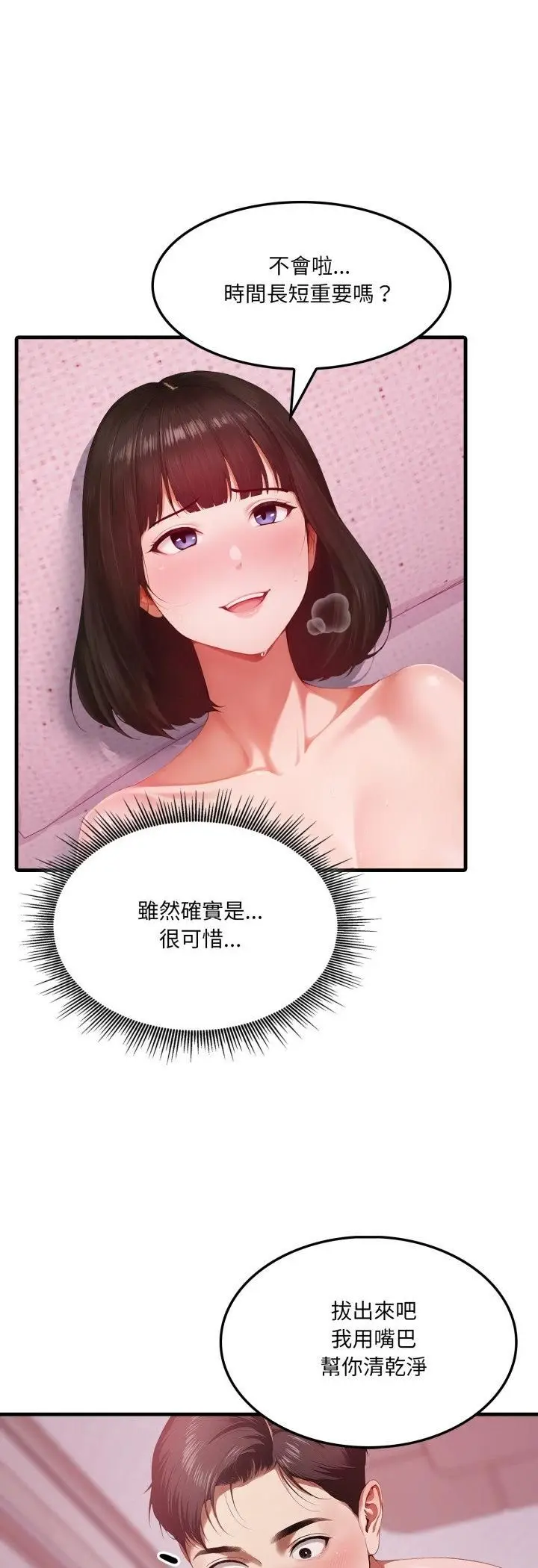 漫画《新都市人妻的秘密社团》第1话第8张图
