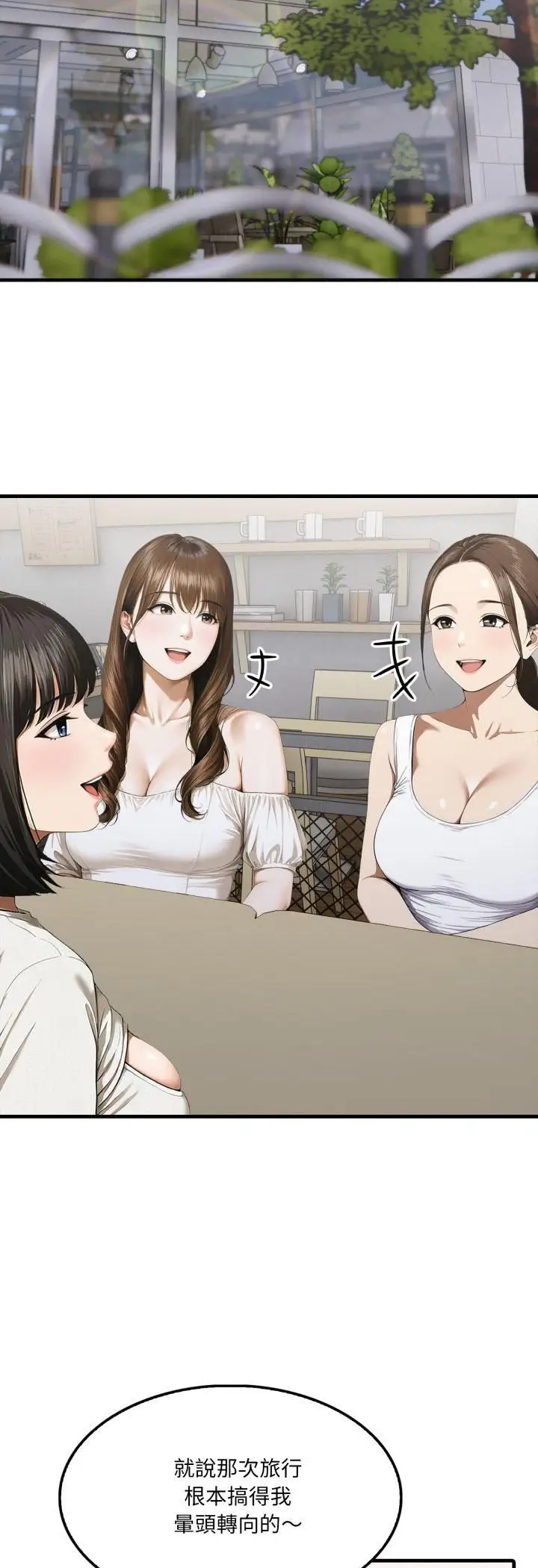 漫画《新都市人妻的秘密社团》第2话第28张图