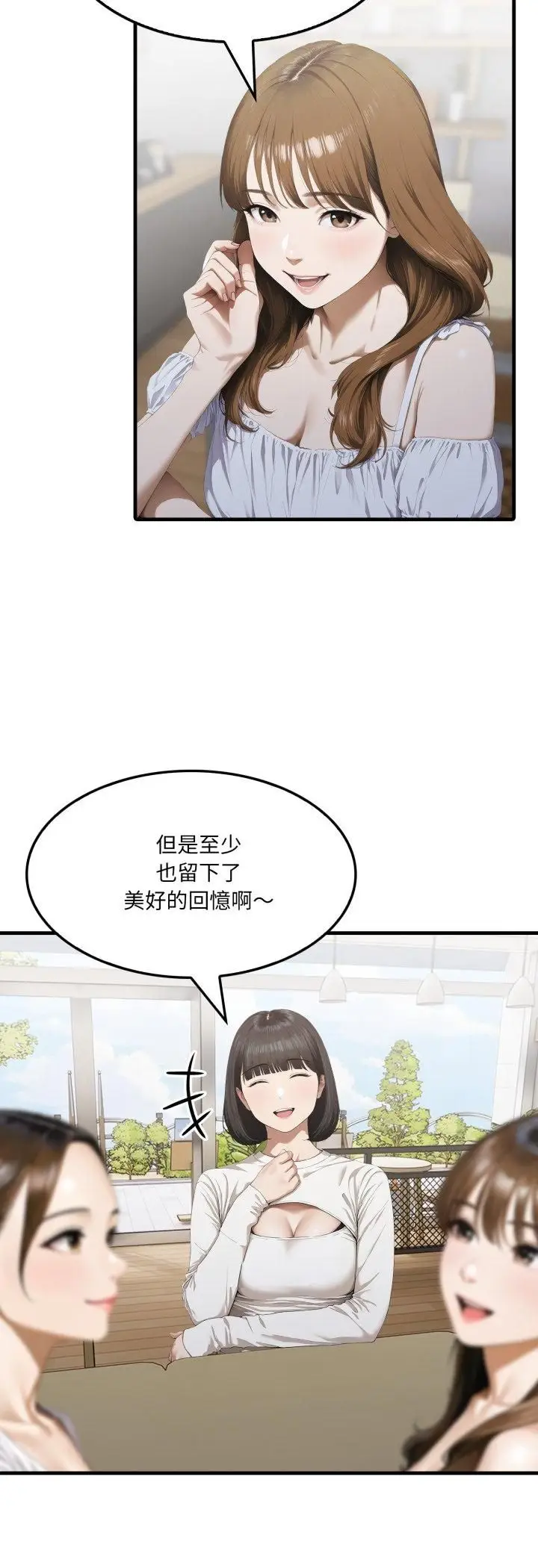 漫画《新都市人妻的秘密社团》第2话第29张图