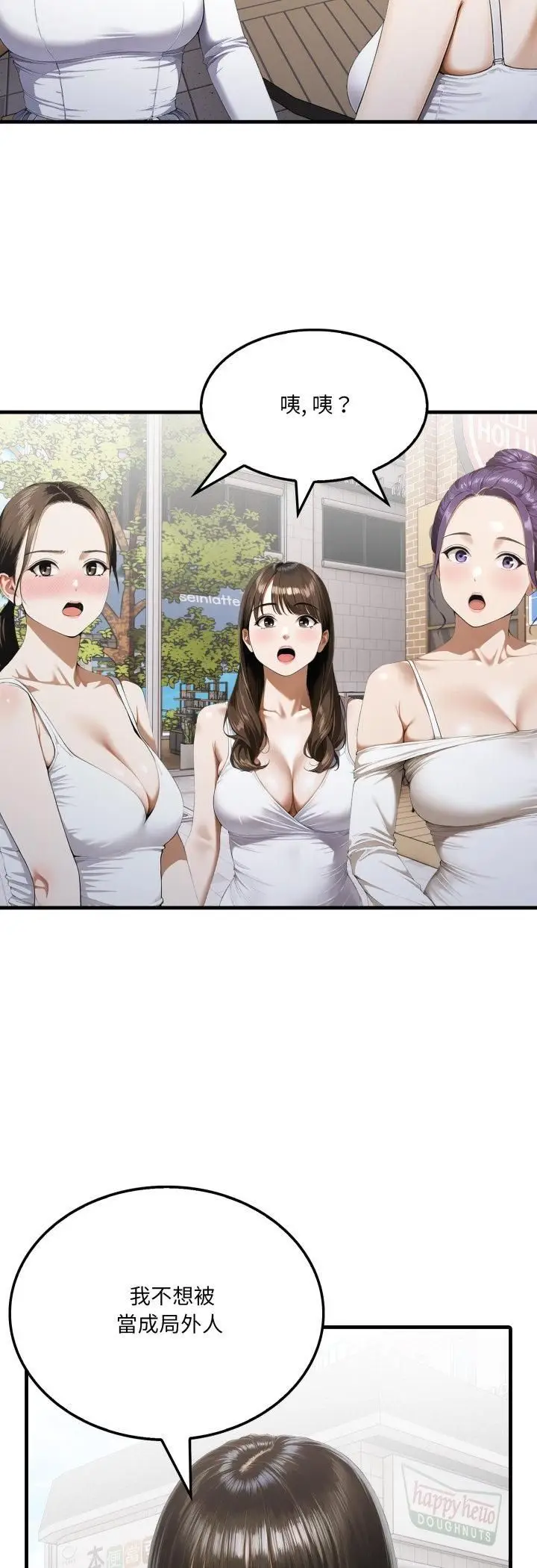 漫画《新都市人妻的秘密社团》第2话第35张图