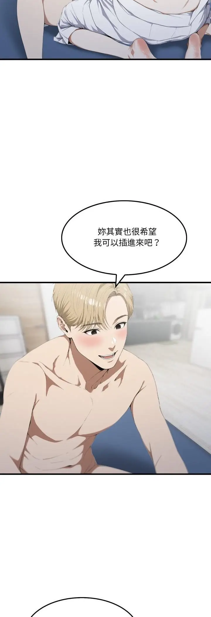 漫画《新都市人妻的秘密社团》第3话第33张图