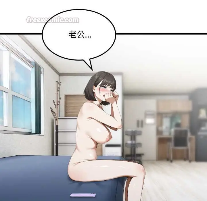 漫画《新都市人妻的秘密社团》第4话第120张图