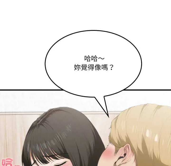 漫画《新都市人妻的秘密社团》第4话第16张图